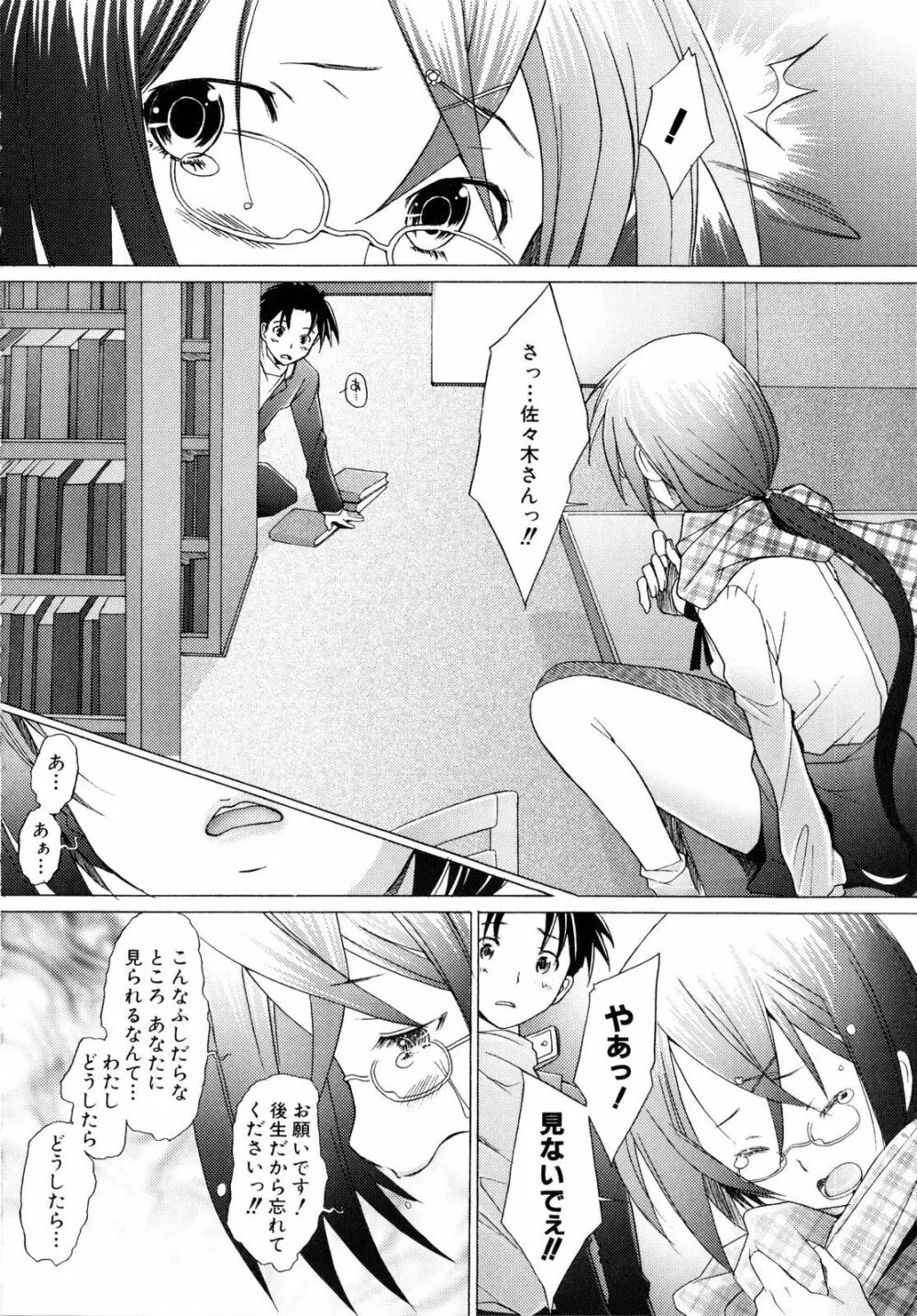 アらイぶ Page.107