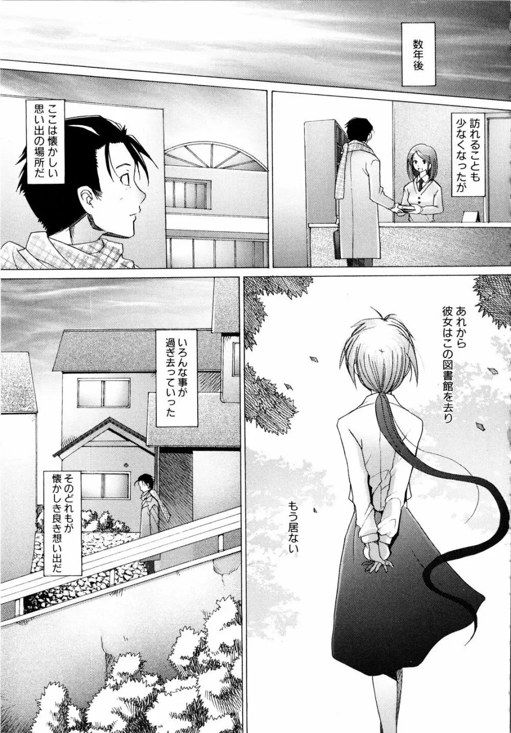 アらイぶ Page.118