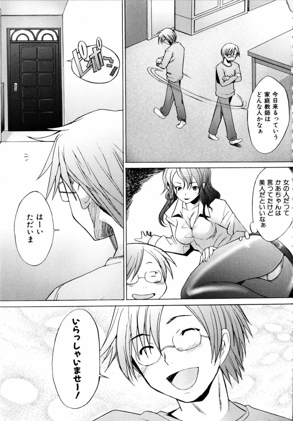 アらイぶ Page.120