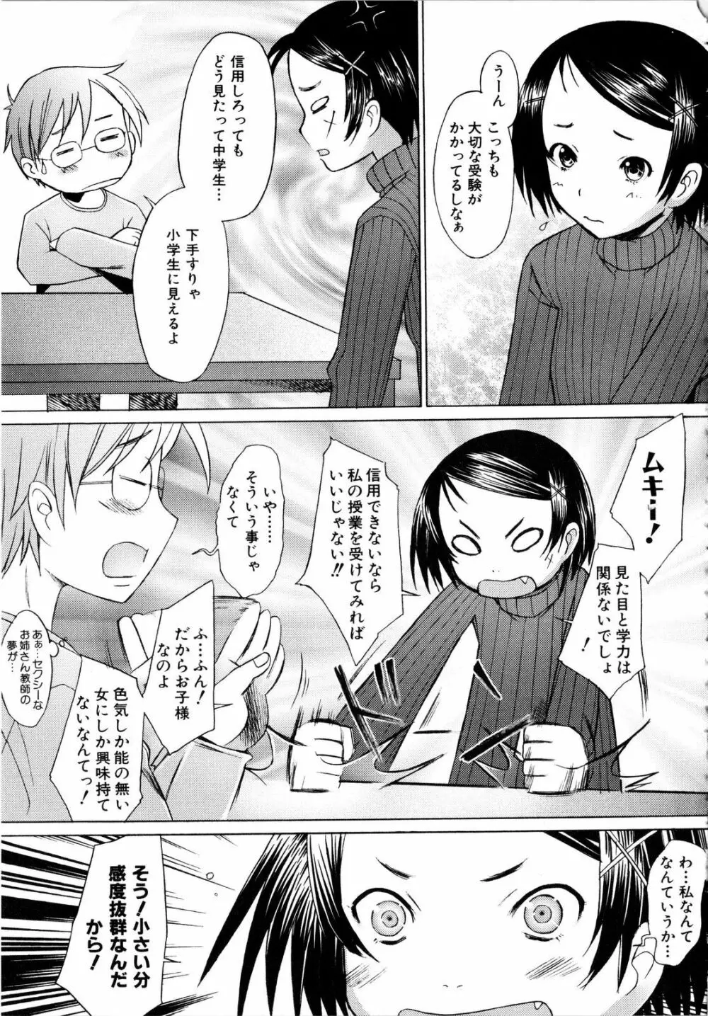 アらイぶ Page.122