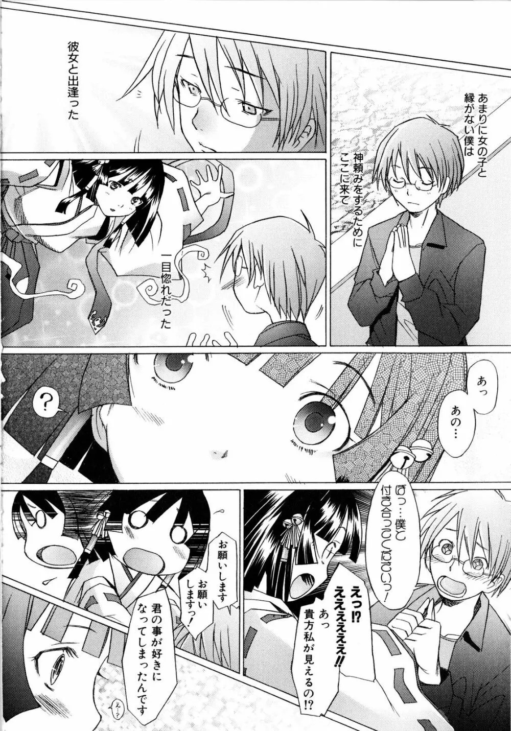 アらイぶ Page.13