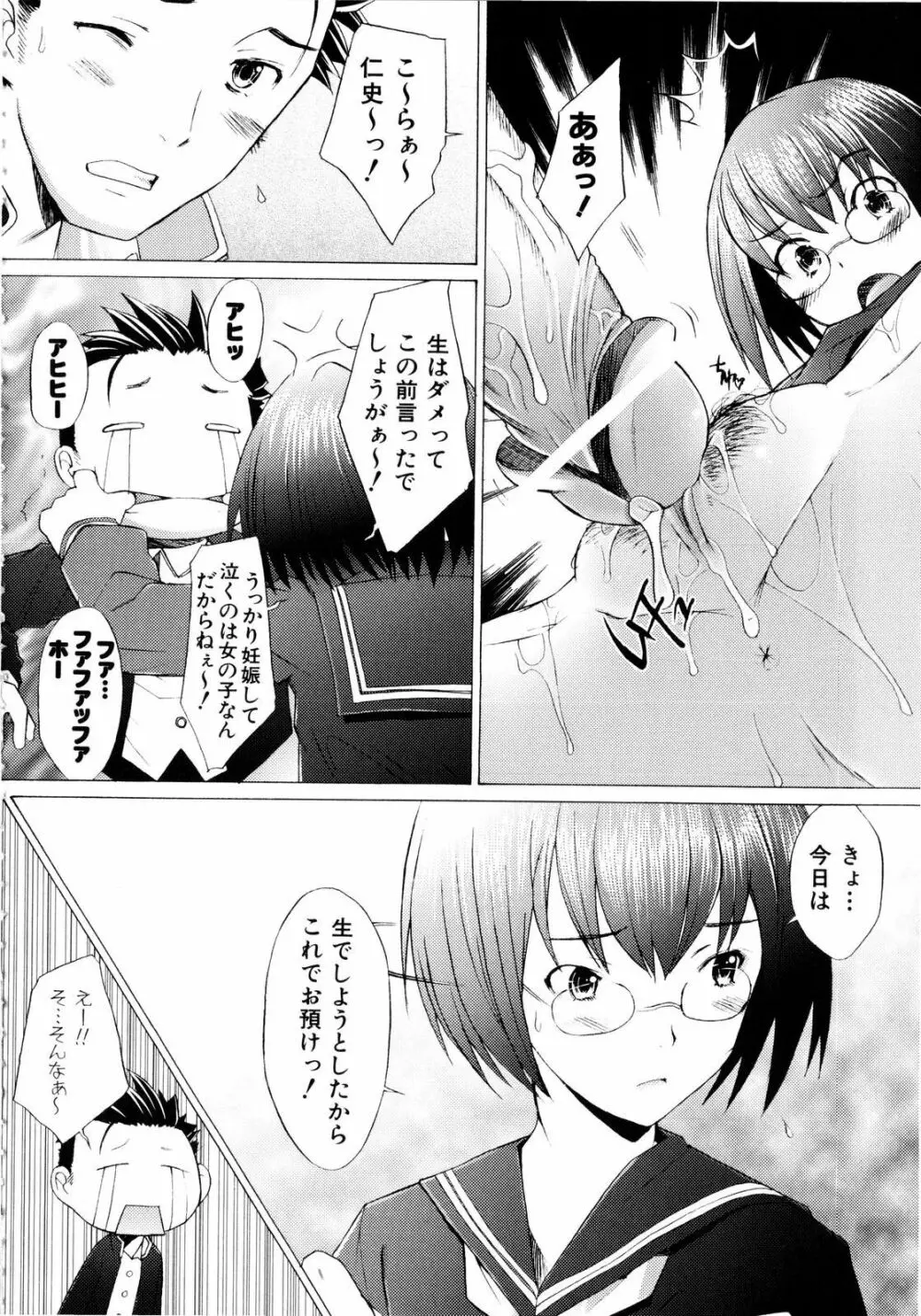 アらイぶ Page.147