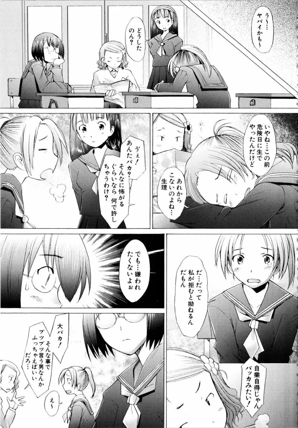 アらイぶ Page.148