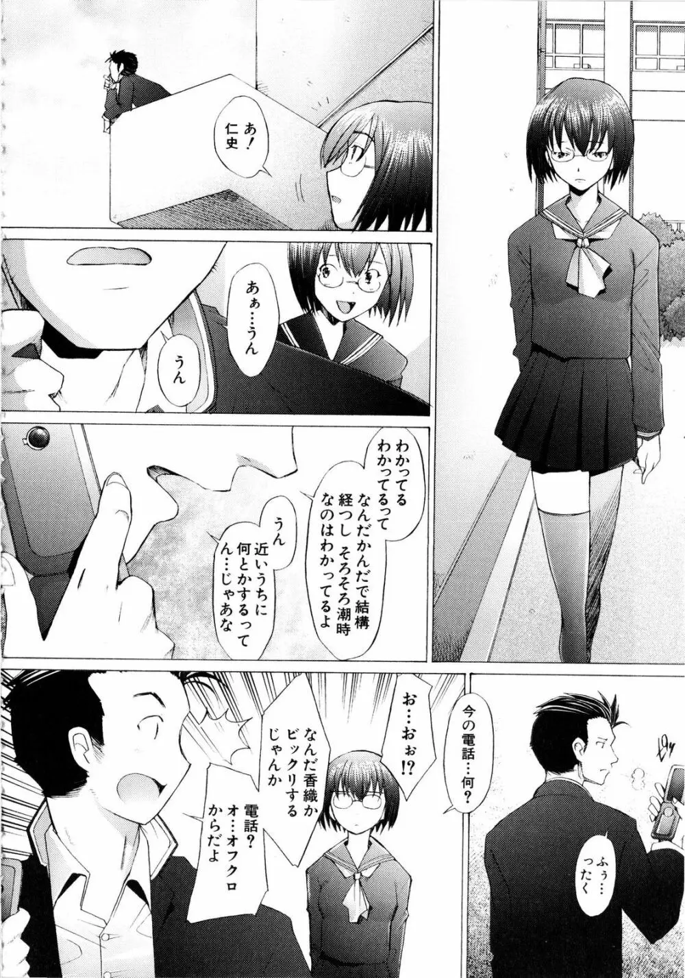 アらイぶ Page.149