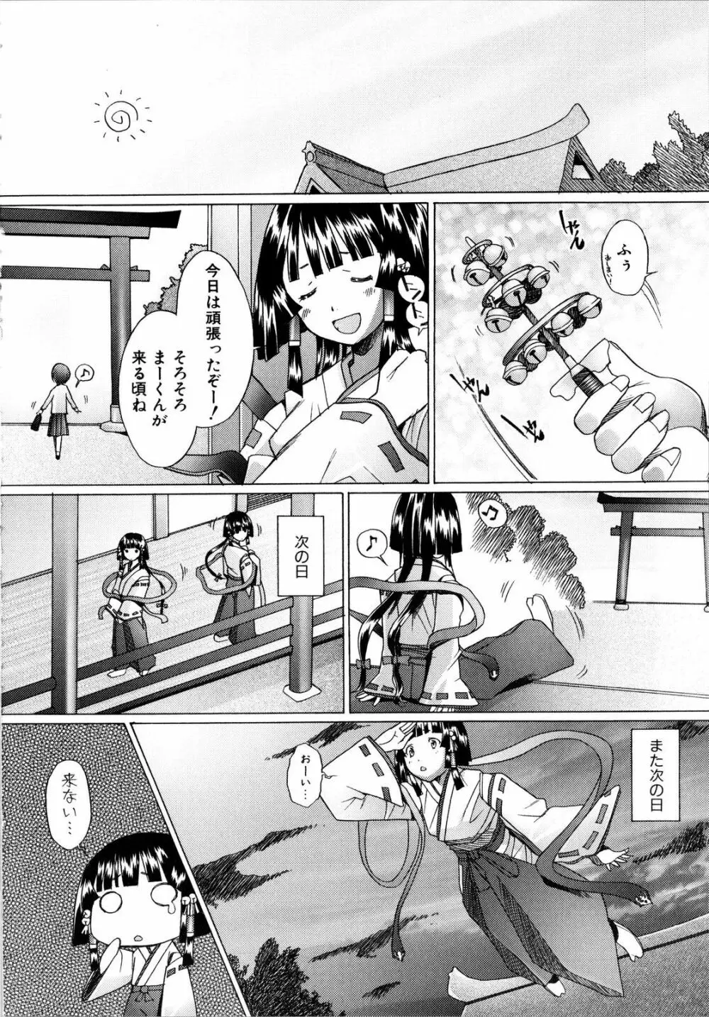 アらイぶ Page.17