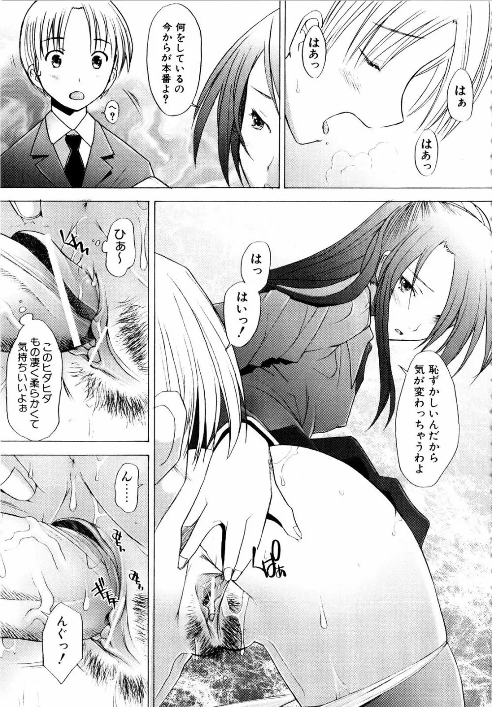 アらイぶ Page.172