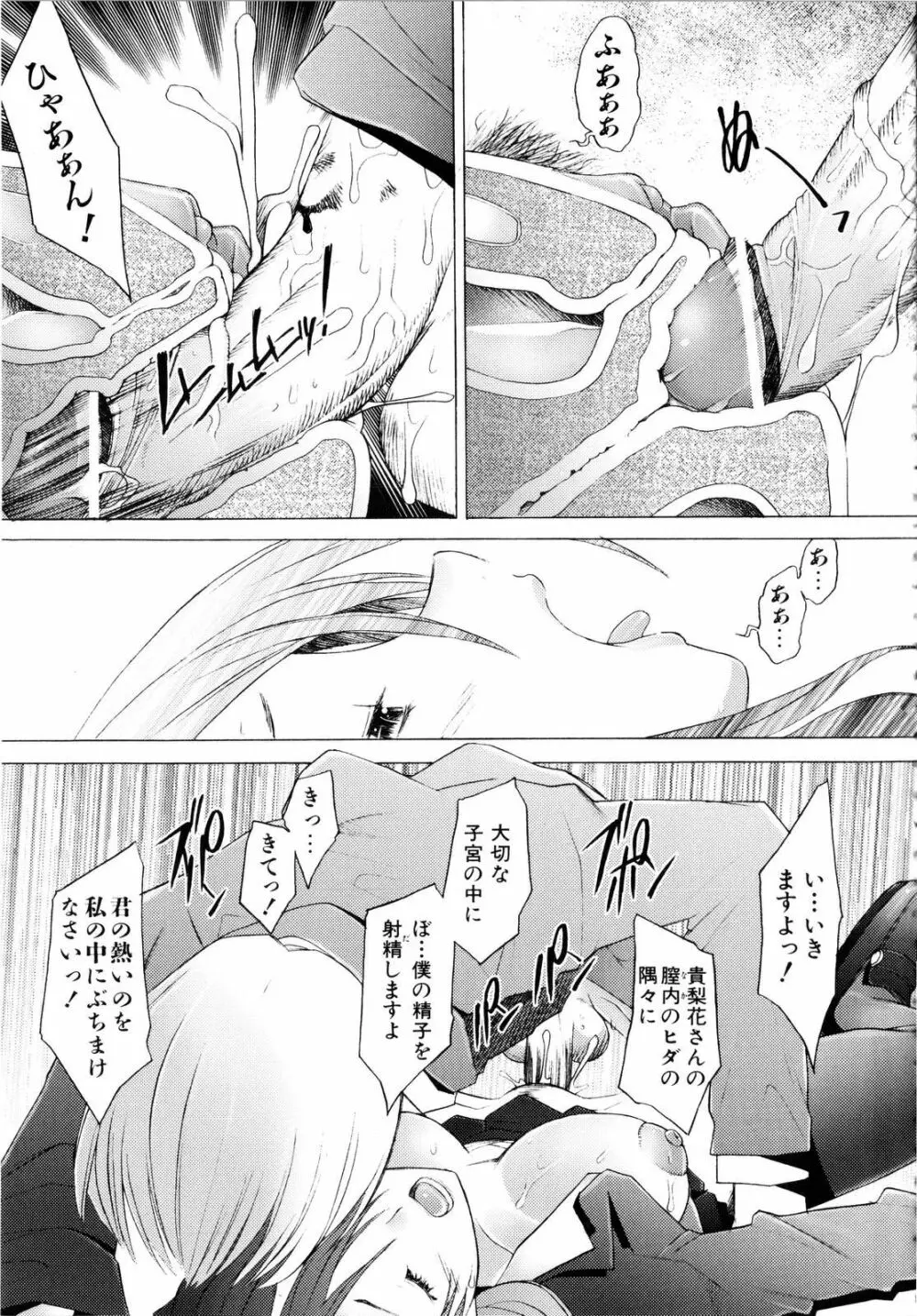 アらイぶ Page.180