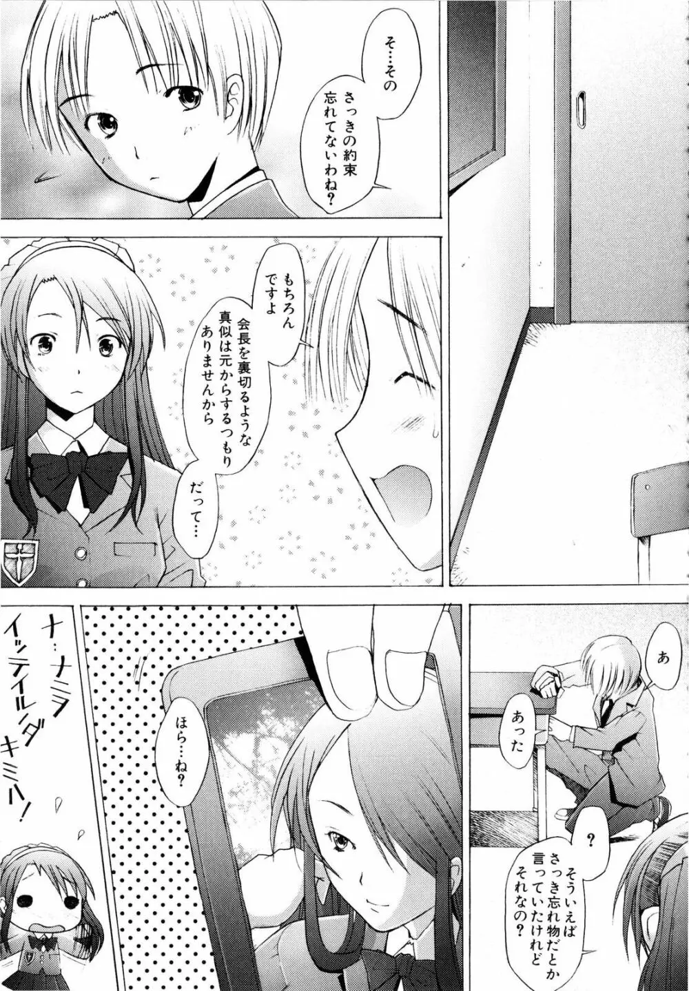 アらイぶ Page.182