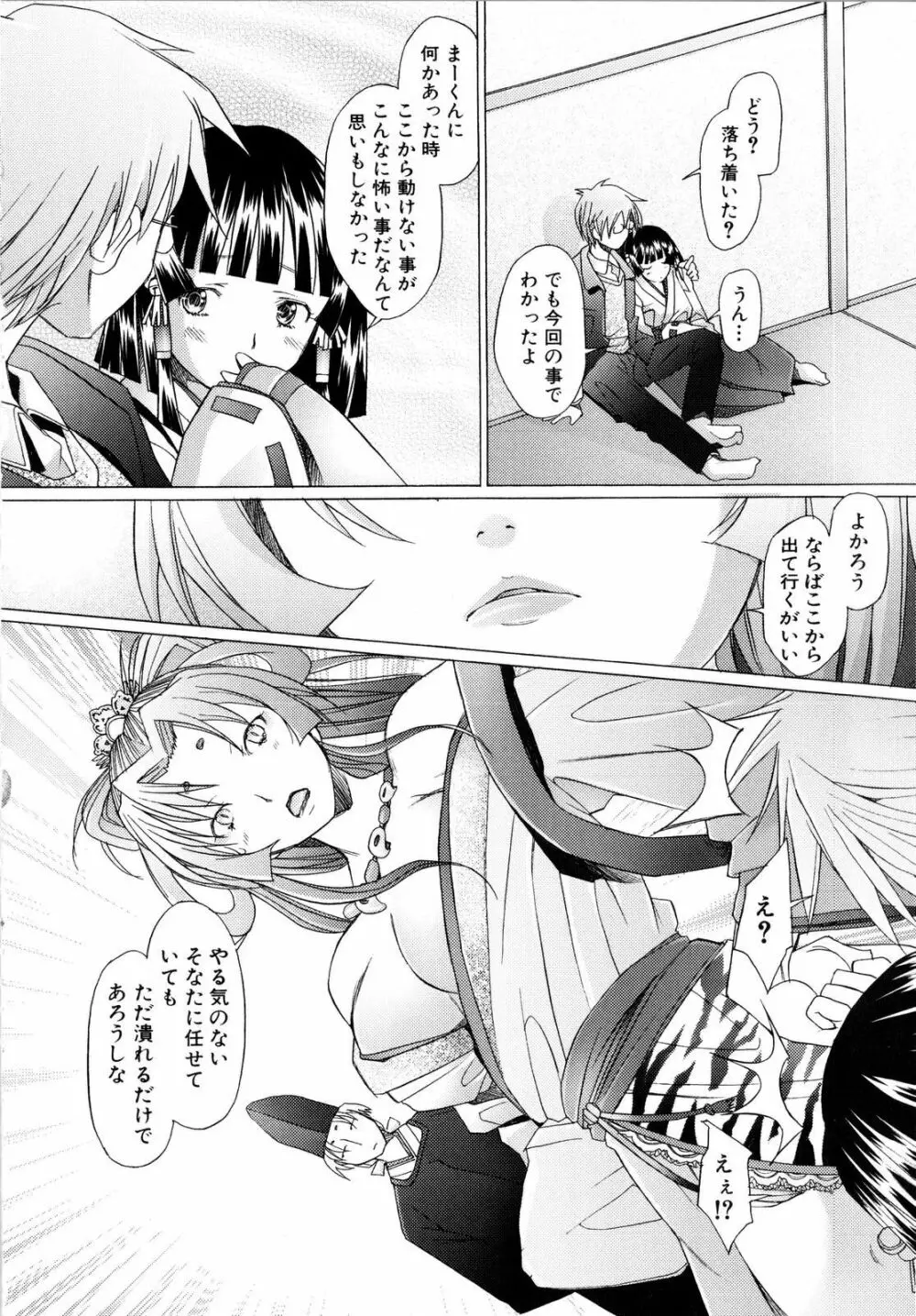 アらイぶ Page.27