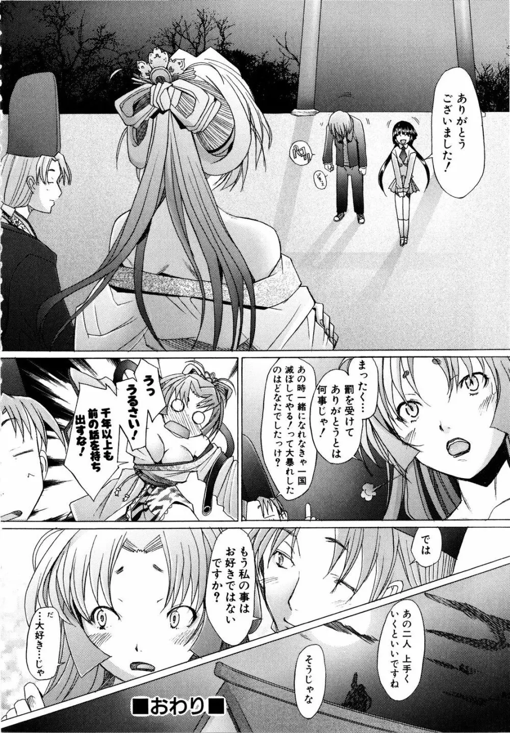 アらイぶ Page.29