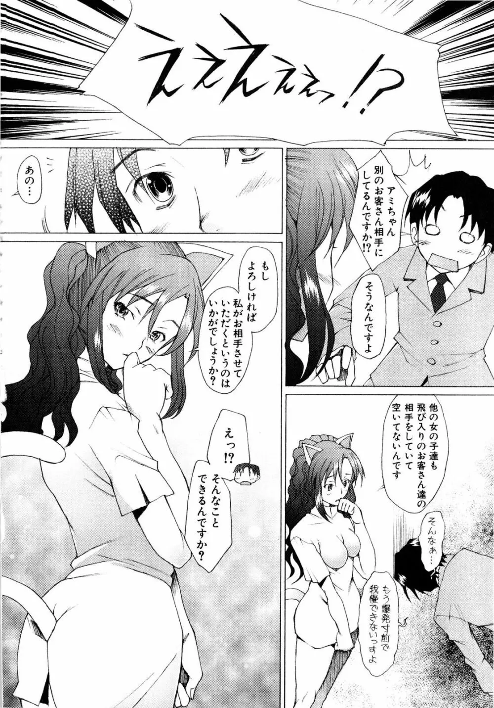 アらイぶ Page.53