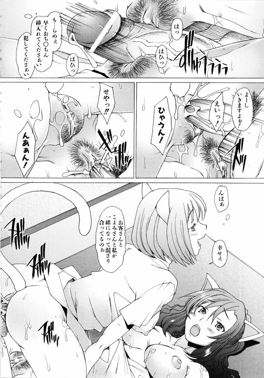 アらイぶ Page.67