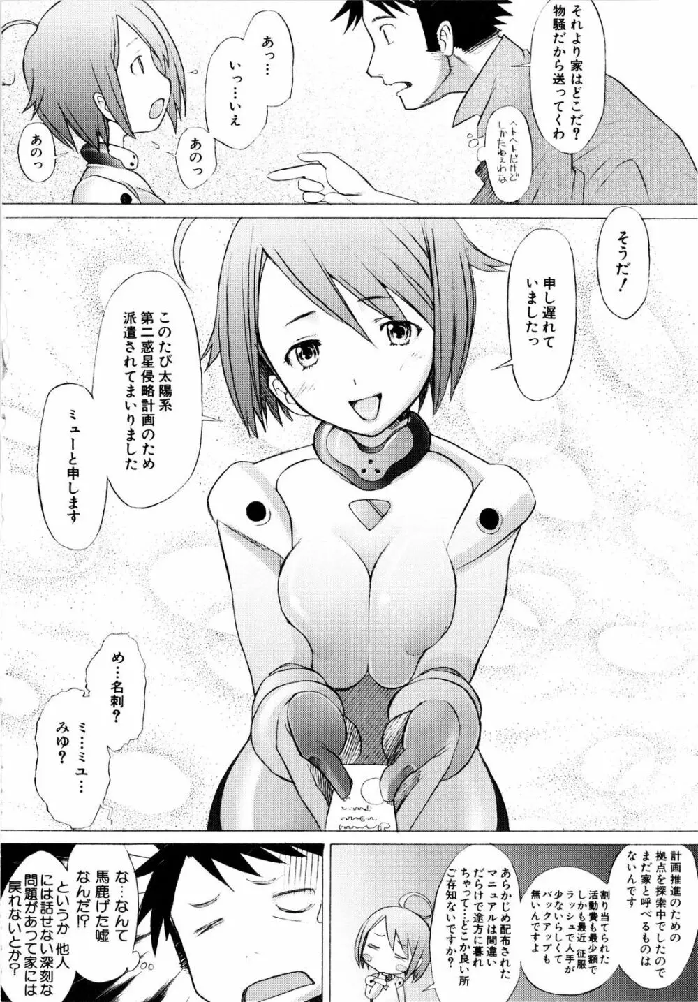 アらイぶ Page.81