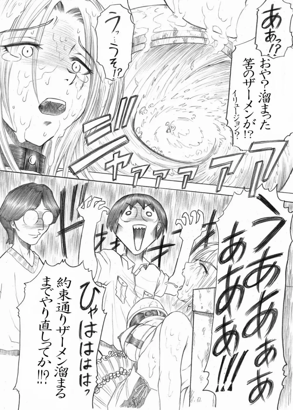 PM03 続肉便器って…何ですか? Page.15