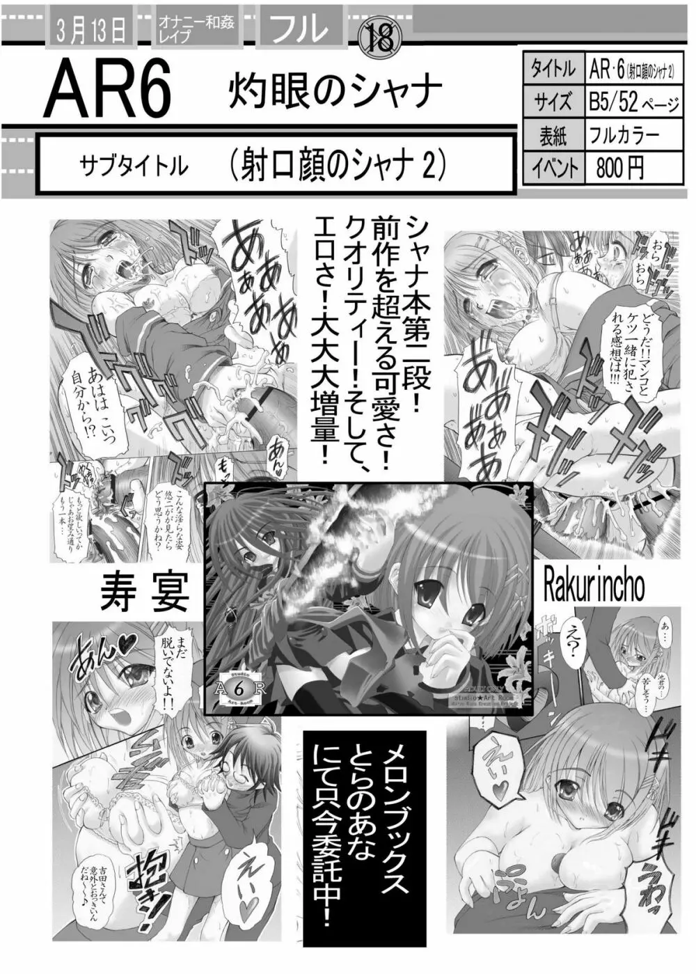 PM03 続肉便器って…何ですか? Page.48