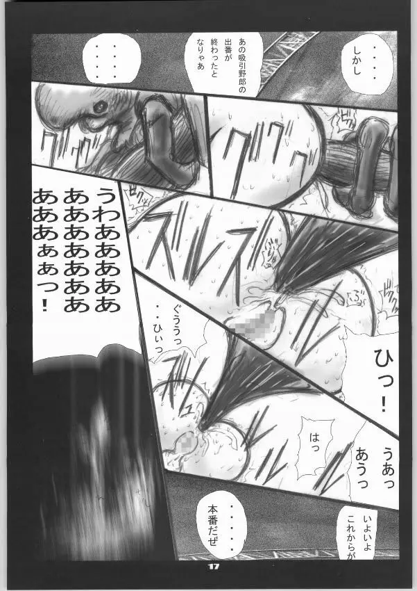 Syokusyusai Page.18