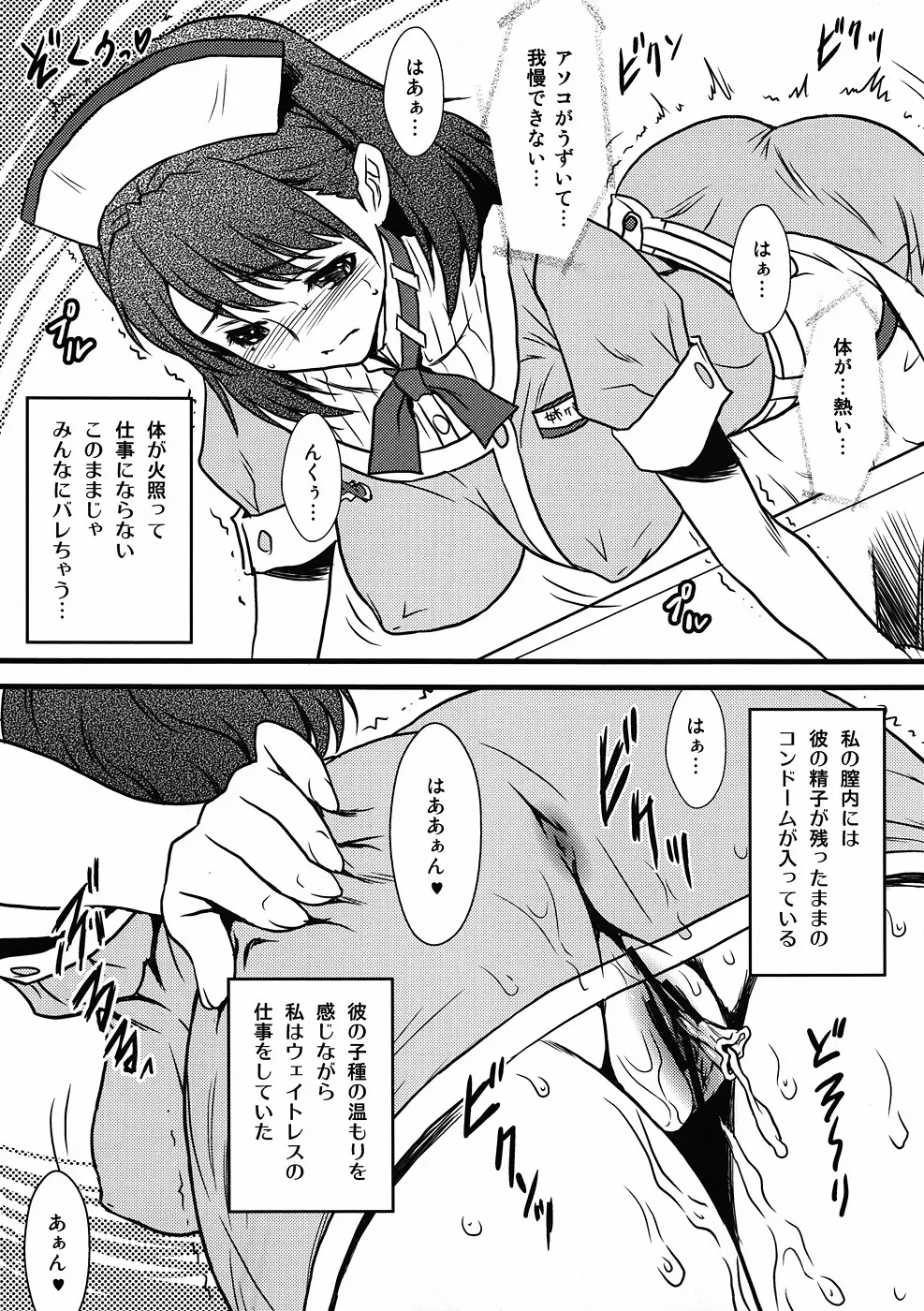 ヨロコビの国 Vol.13 エロそうでエロくない訳がない！ もの凄くエロいネネさん！ Page.8