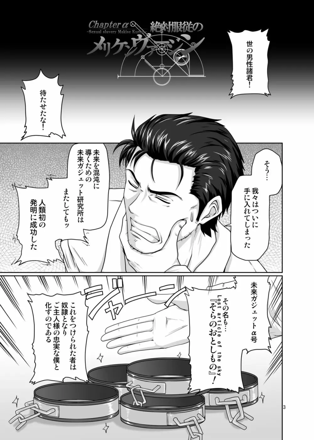 絶対服従のメリケンヴァージン Page.2