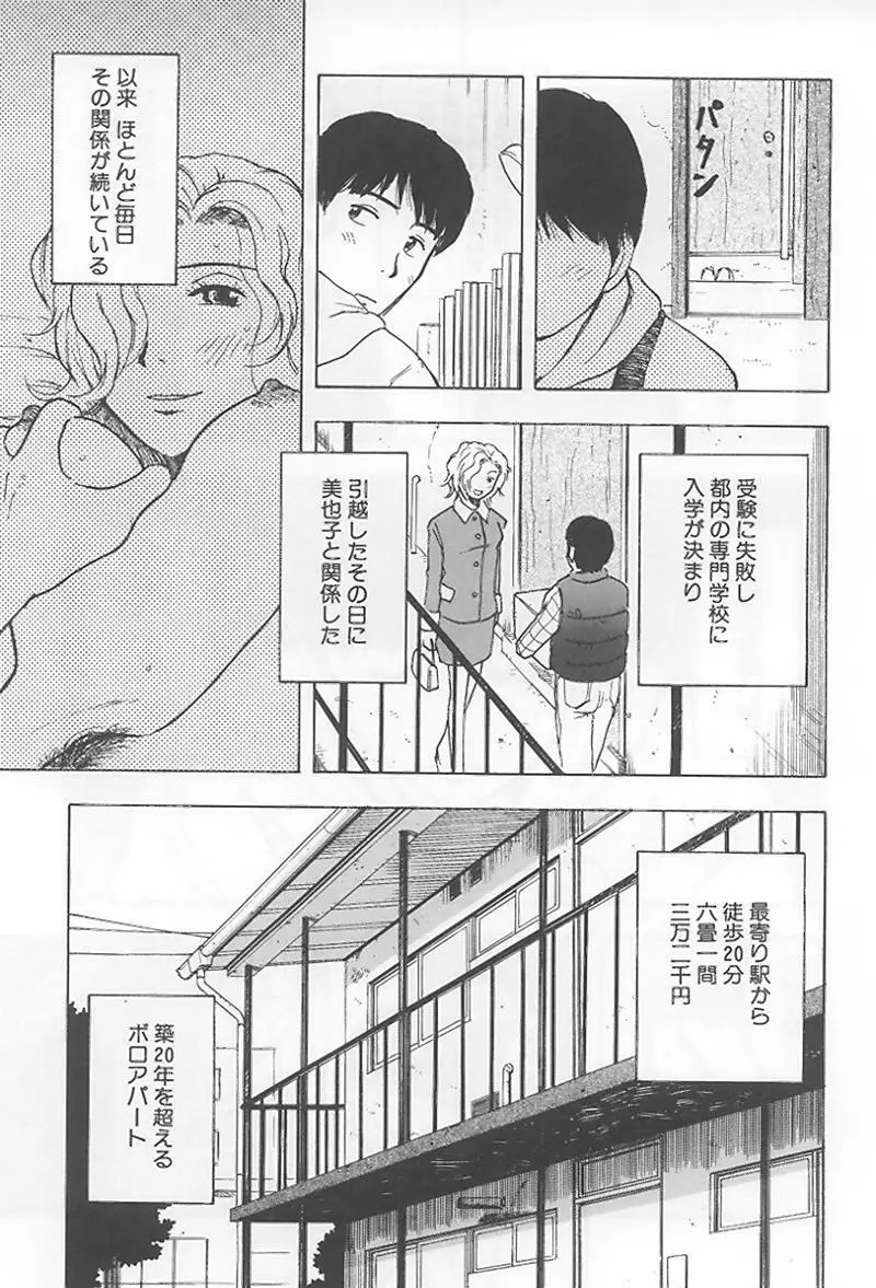 花 -うらまっく作品集- Page.126