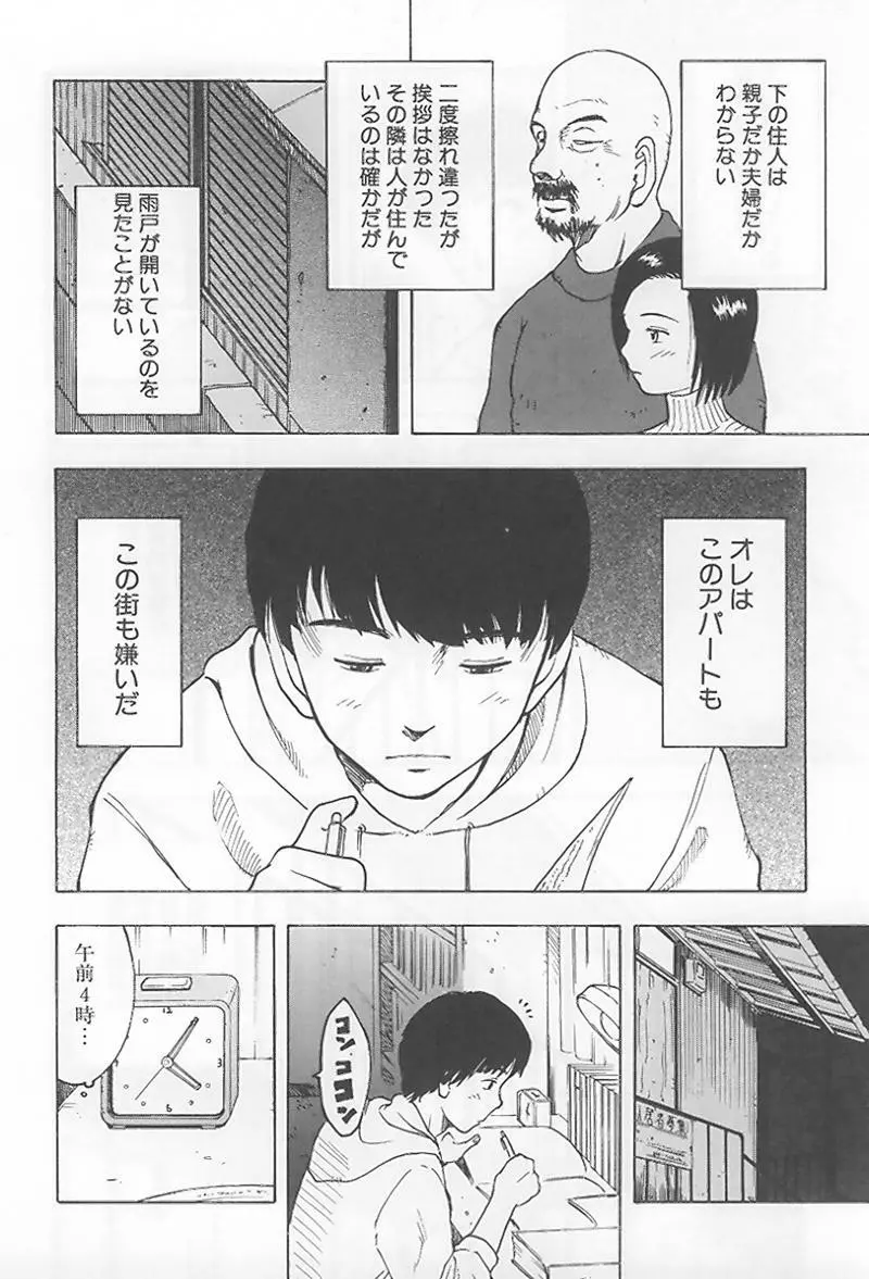 花 -うらまっく作品集- Page.127