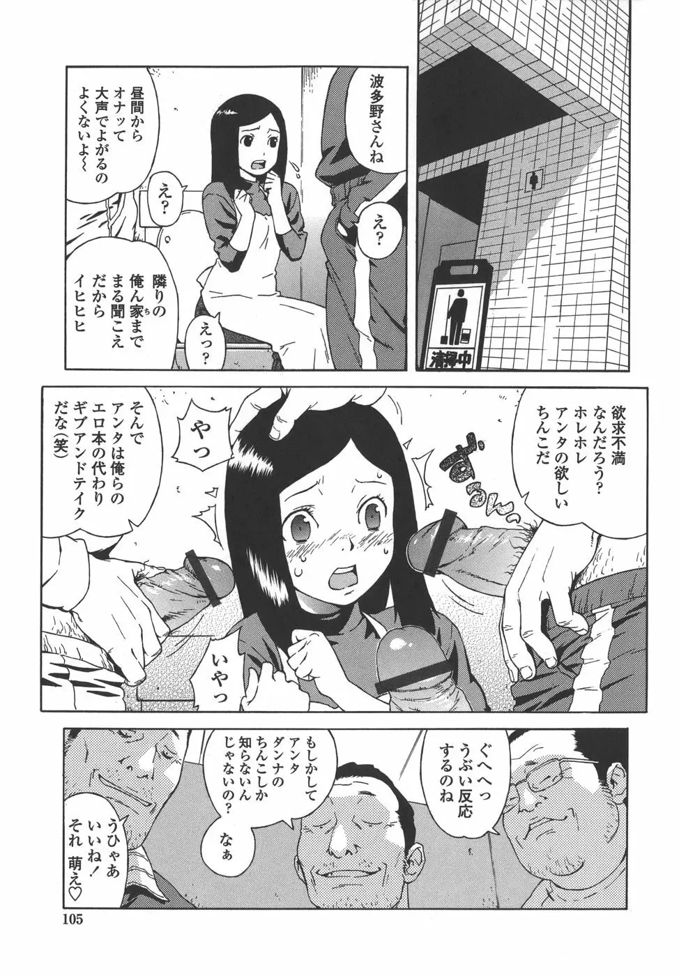 ブルマママ Page.105