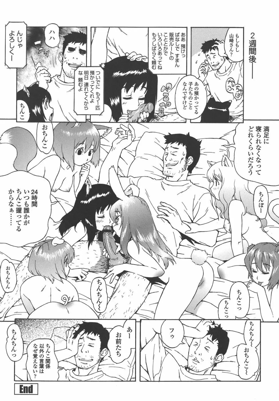 ブルマママ Page.132