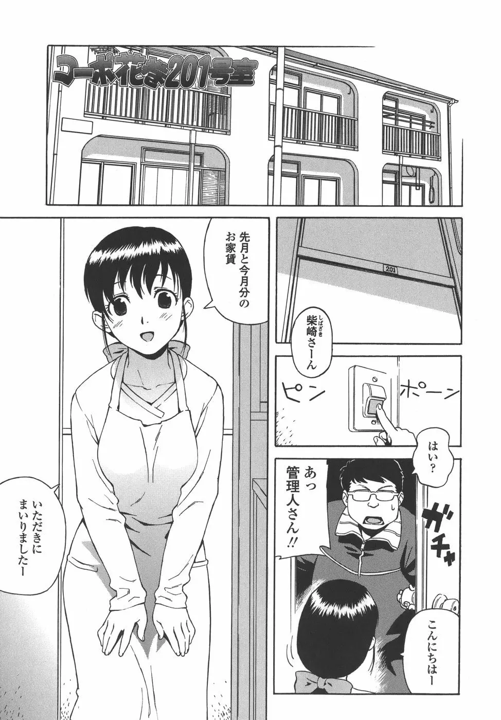 ブルマママ Page.149