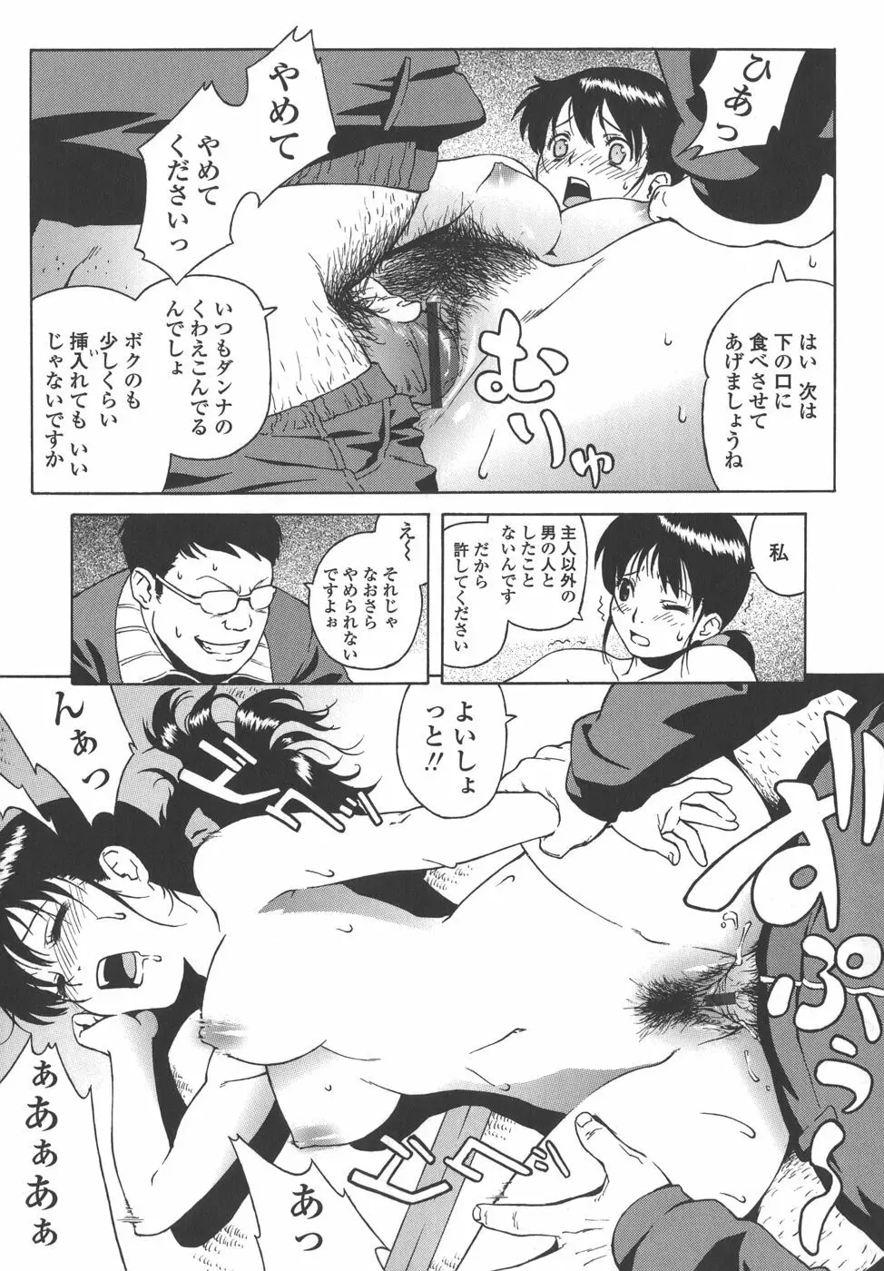 ブルマママ Page.159