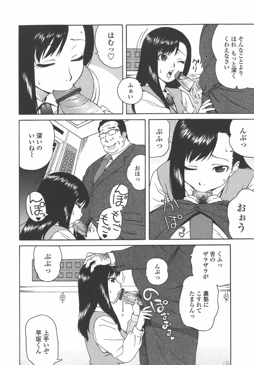 ブルマママ Page.54