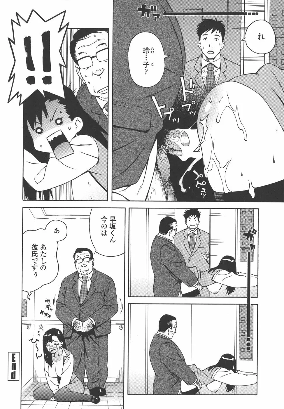 ブルマママ Page.68