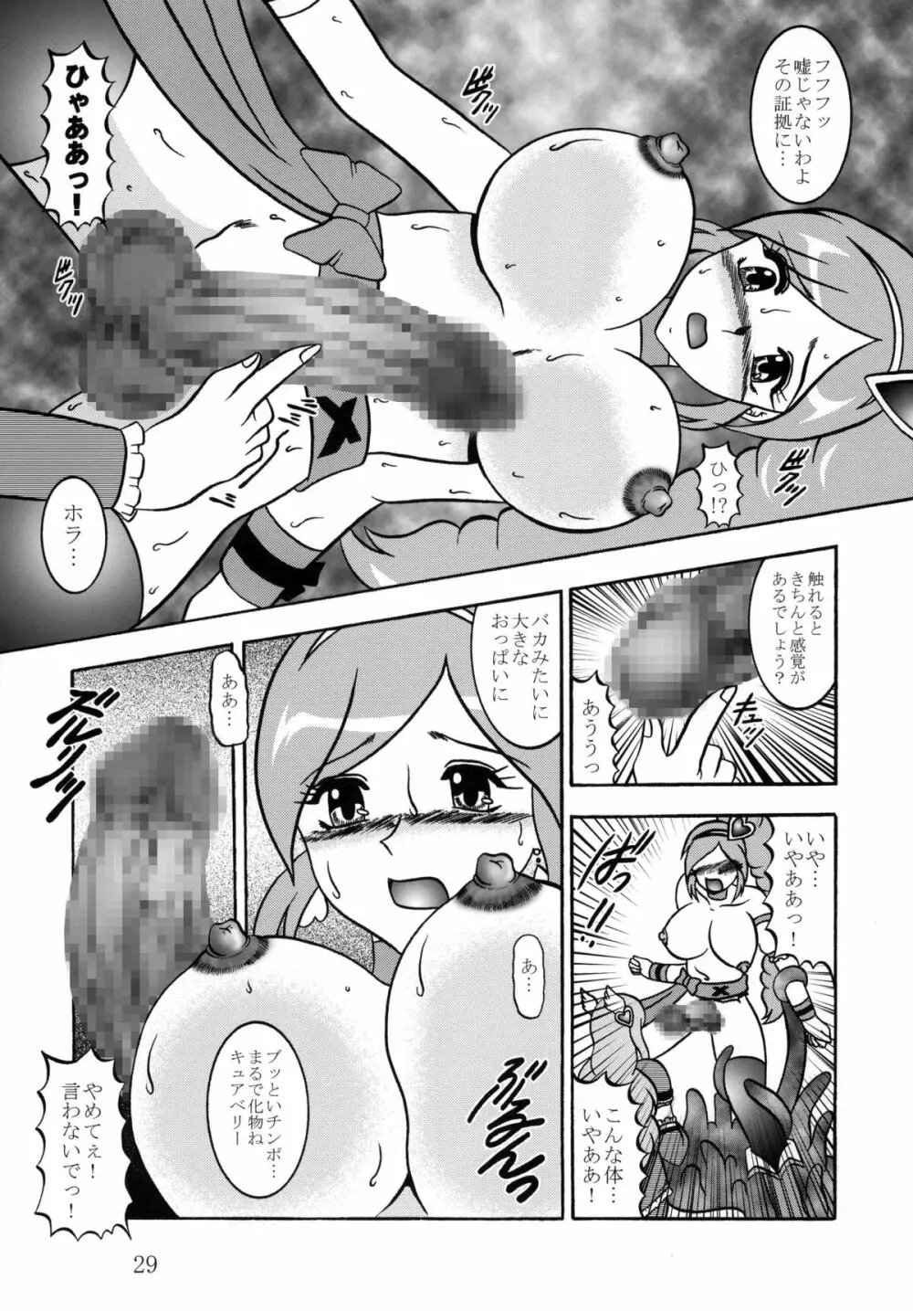四葉～Side:Alone + Side:Bliss Page.29