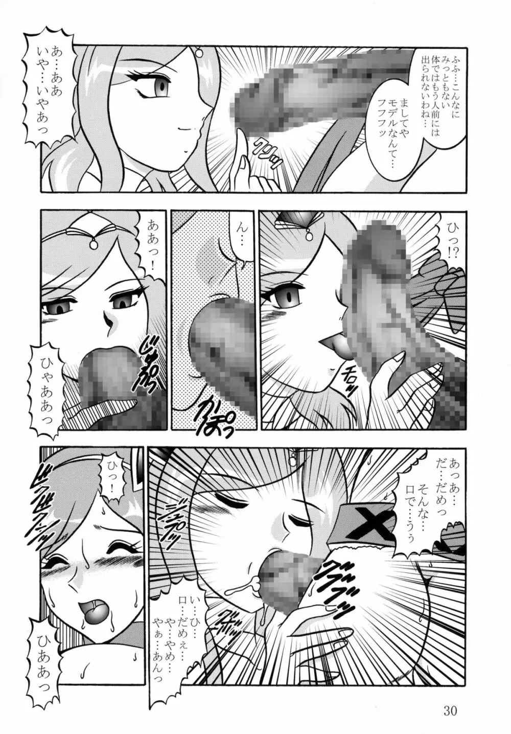 四葉～Side:Alone + Side:Bliss Page.30