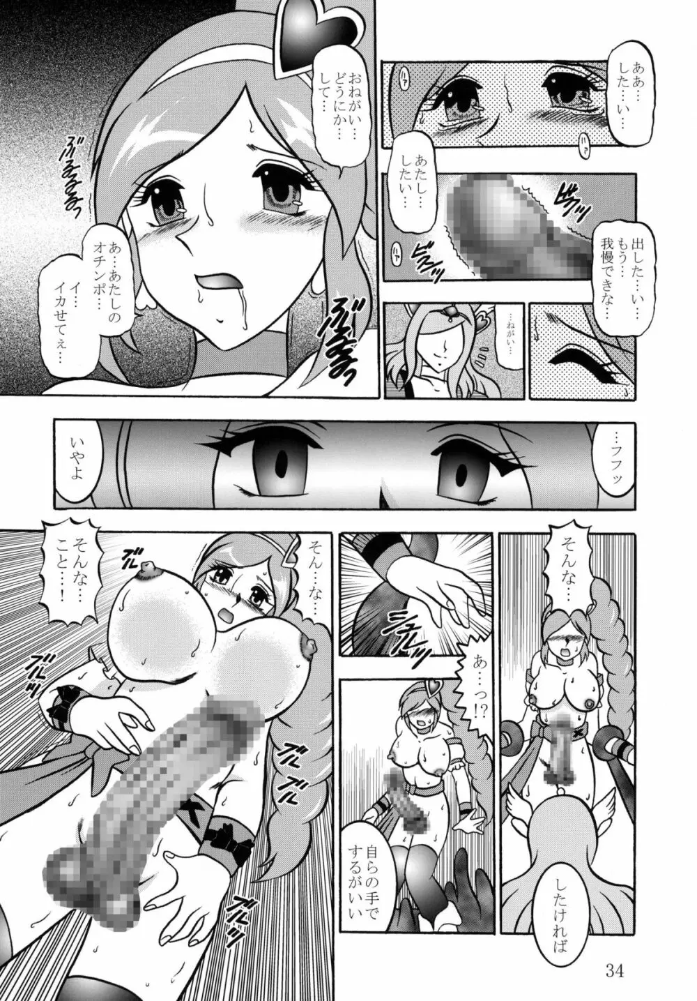 四葉～Side:Alone + Side:Bliss Page.34