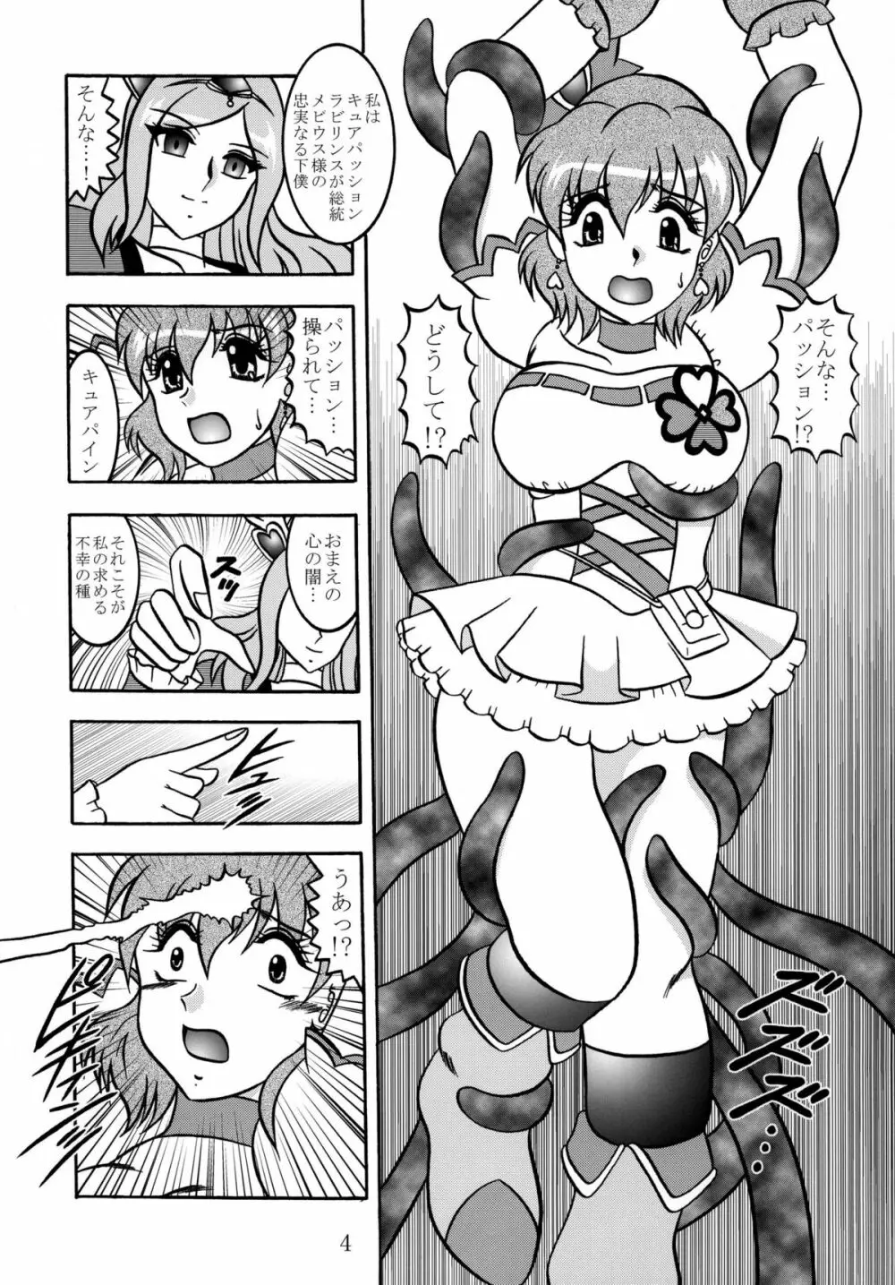 四葉～Side:Alone + Side:Bliss Page.44