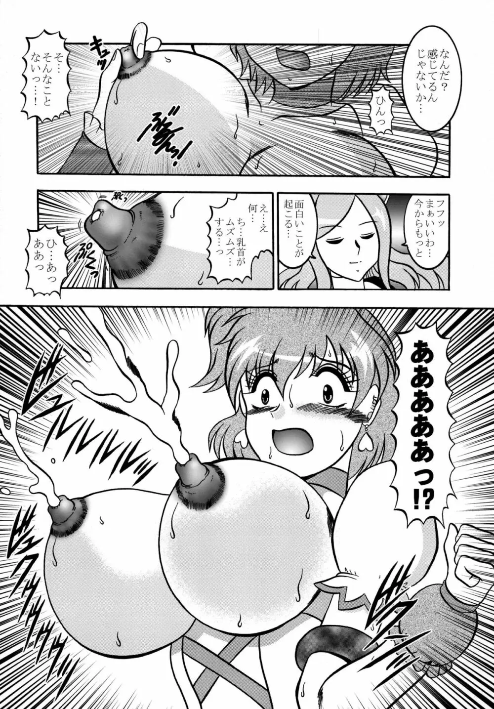 四葉～Side:Alone + Side:Bliss Page.47