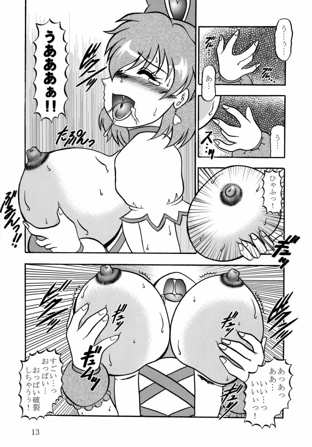 四葉～Side:Alone + Side:Bliss Page.53