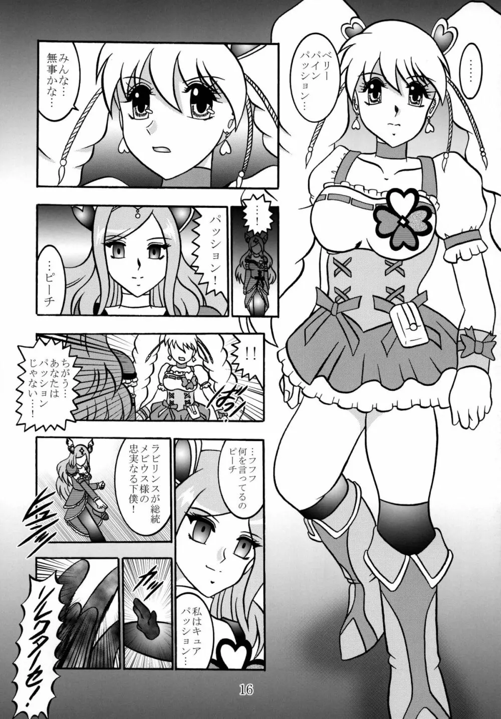四葉～Side:Alone + Side:Bliss Page.56
