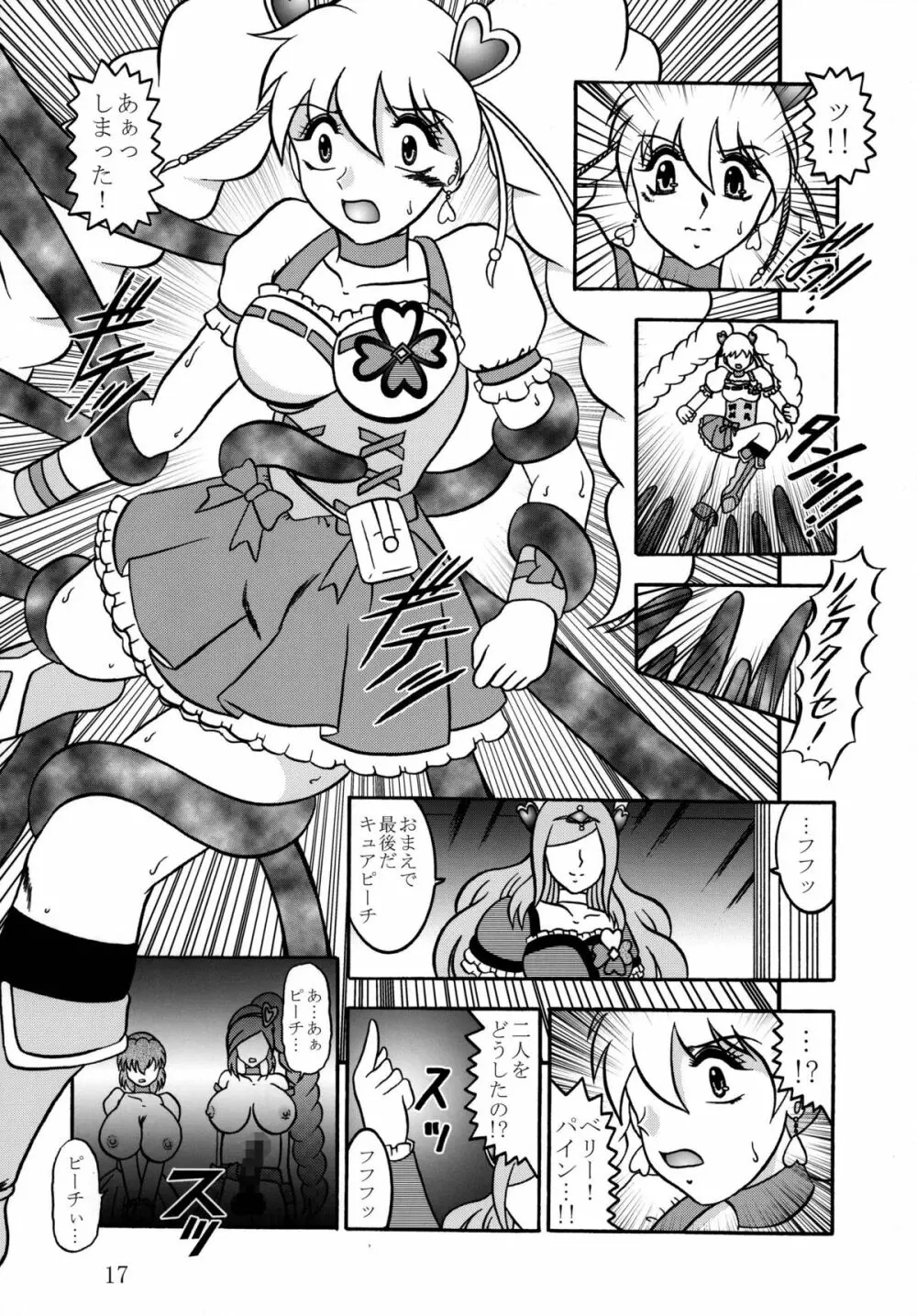 四葉～Side:Alone + Side:Bliss Page.57