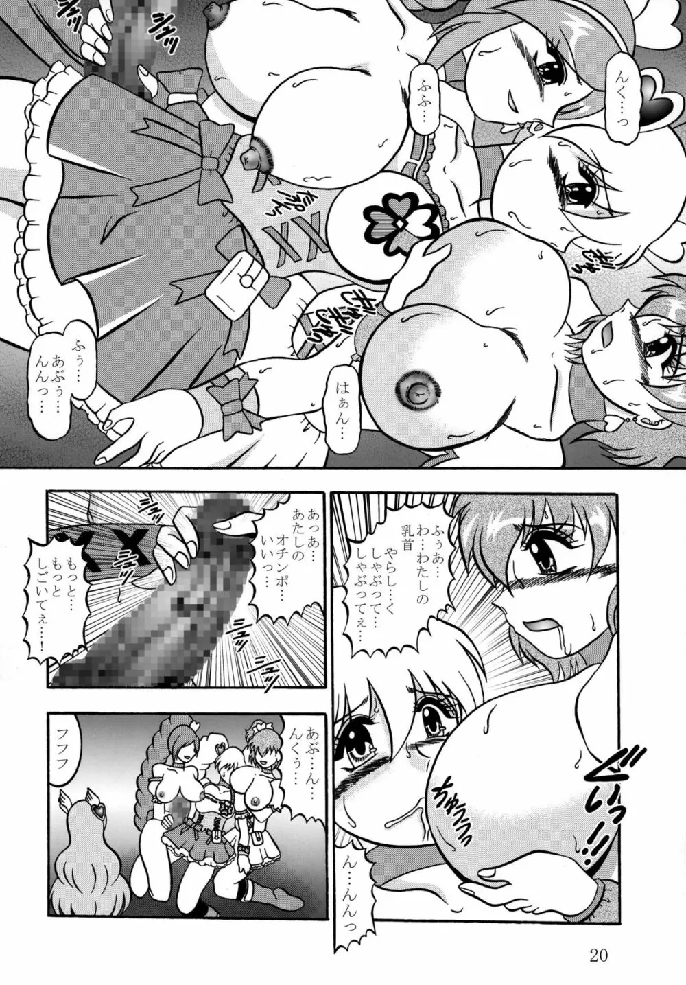 四葉～Side:Alone + Side:Bliss Page.60