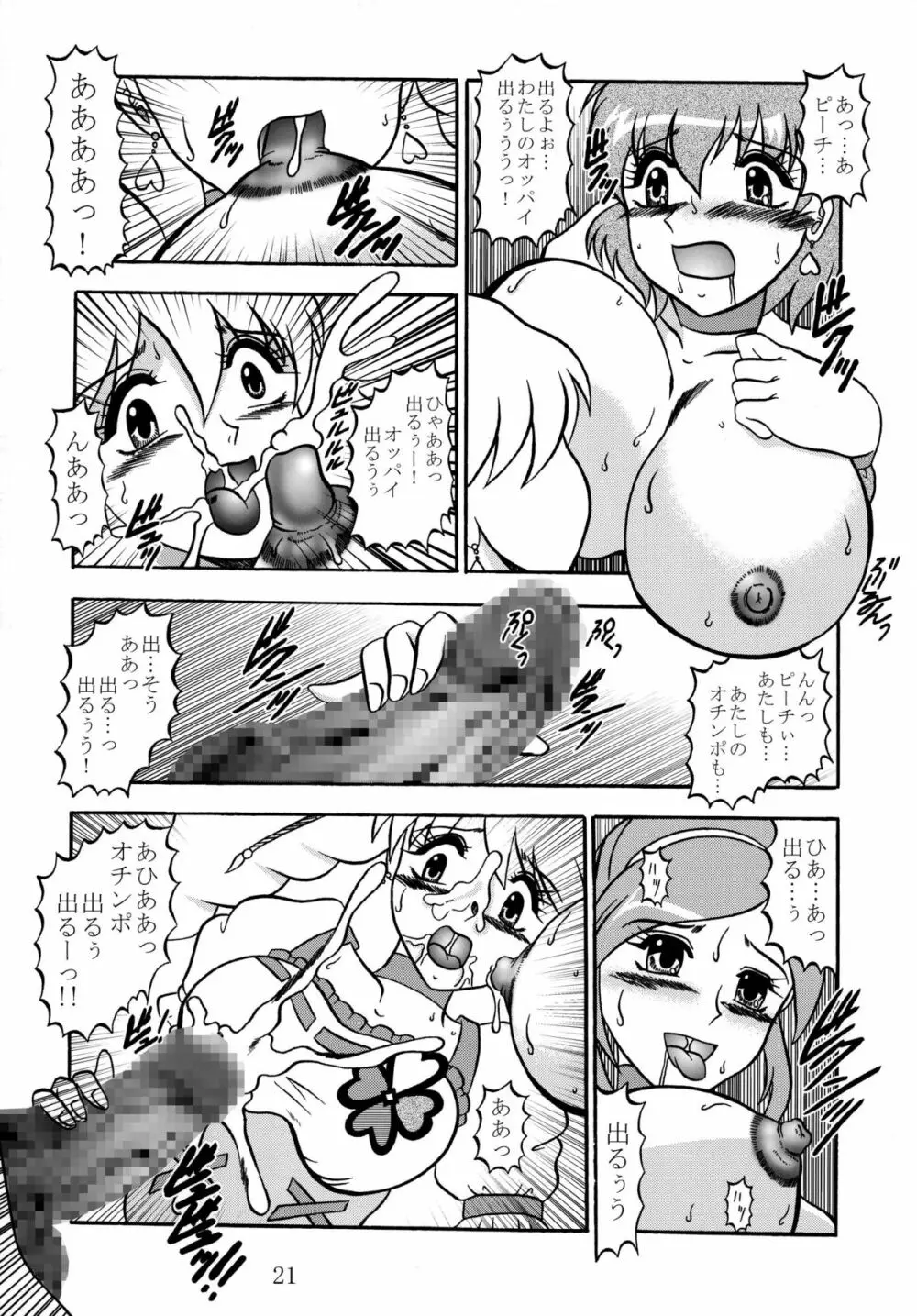 四葉～Side:Alone + Side:Bliss Page.61