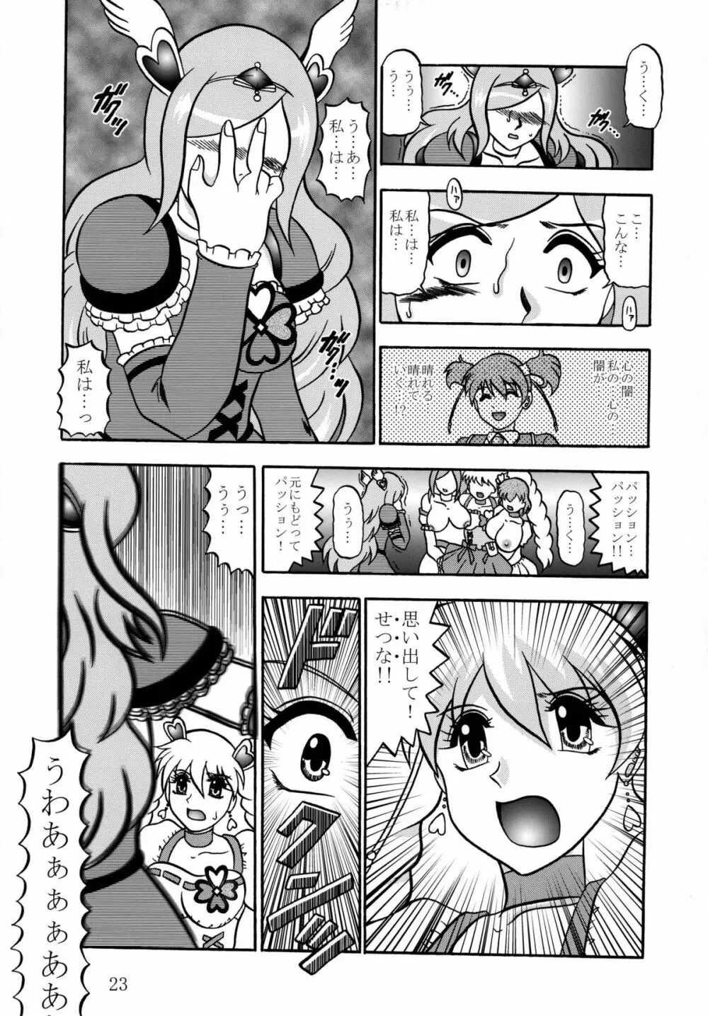 四葉～Side:Alone + Side:Bliss Page.63