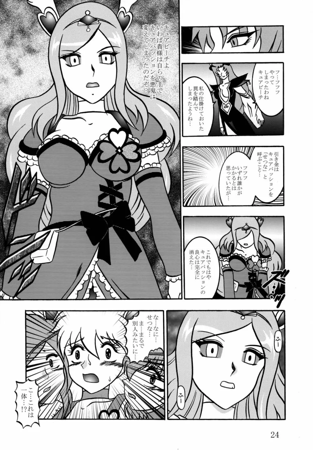 四葉～Side:Alone + Side:Bliss Page.64