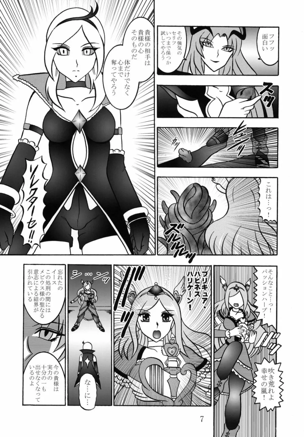 四葉～Side:Alone + Side:Bliss Page.7