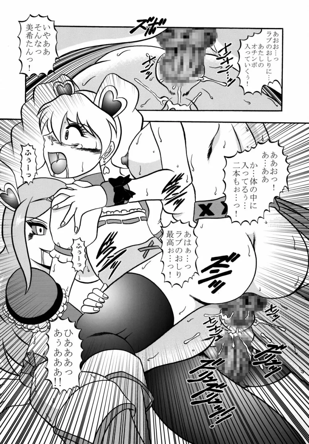 四葉～Side:Alone + Side:Bliss Page.72