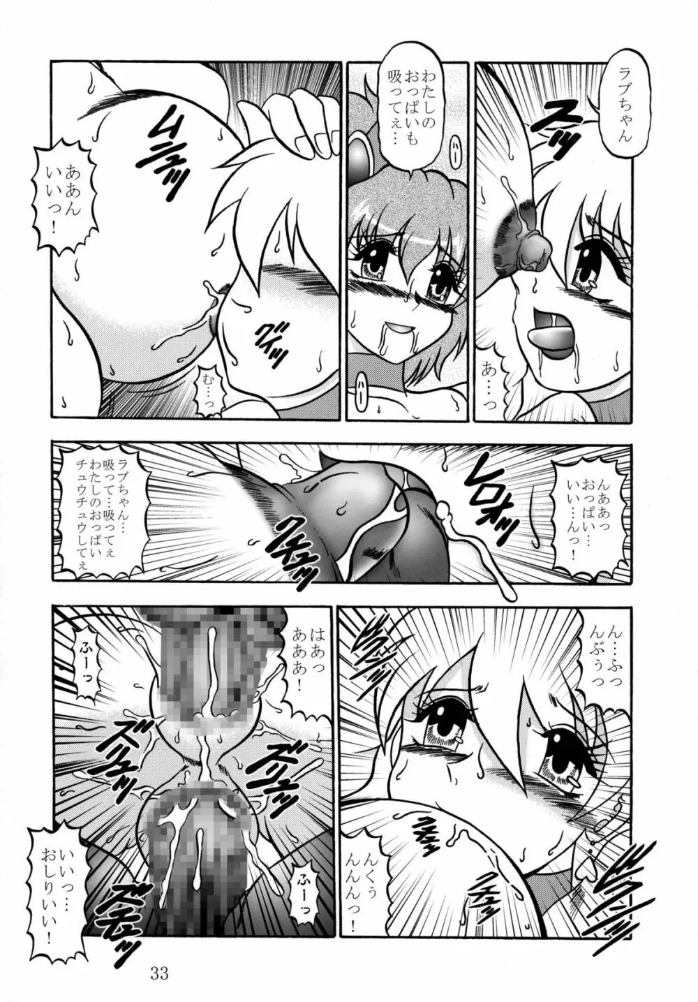 四葉～Side:Alone + Side:Bliss Page.73