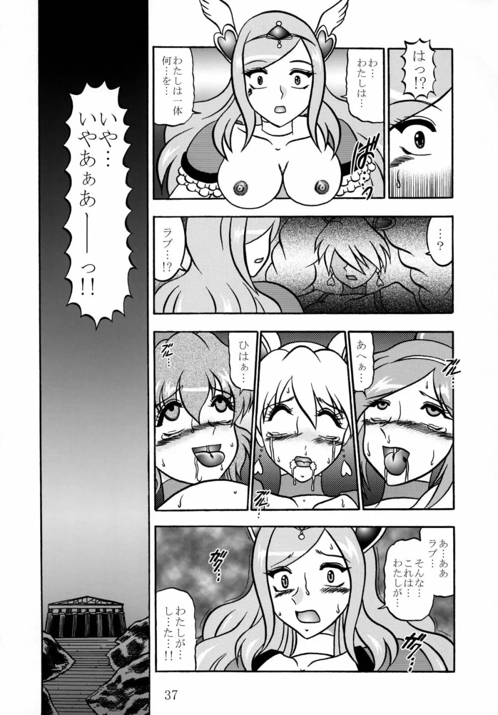 四葉～Side:Alone + Side:Bliss Page.77