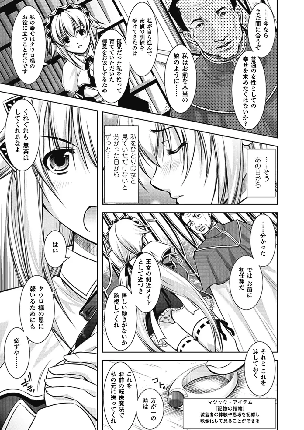 崩壊への輪舞曲 Page.52