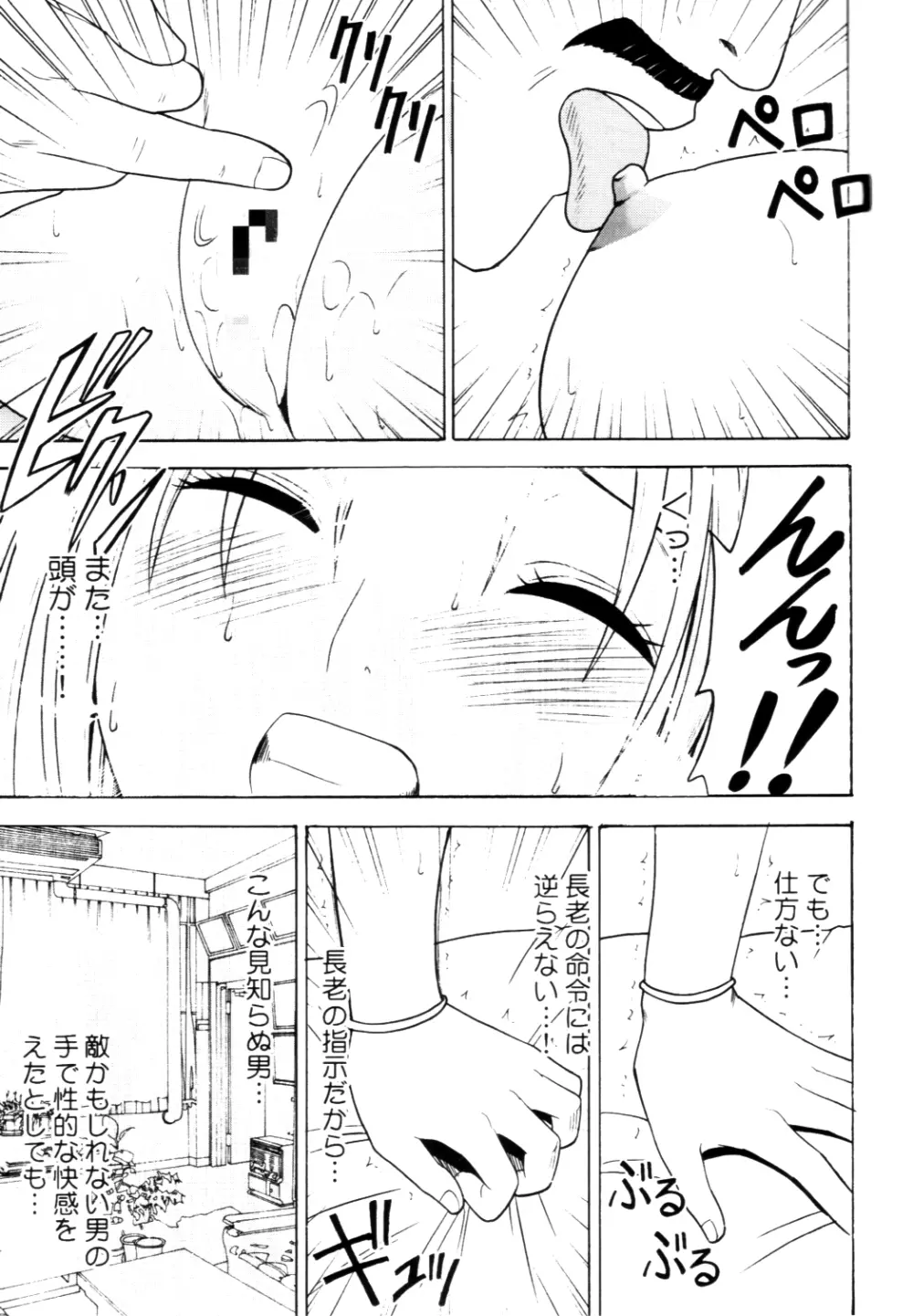 プライドの高い女 Page.43