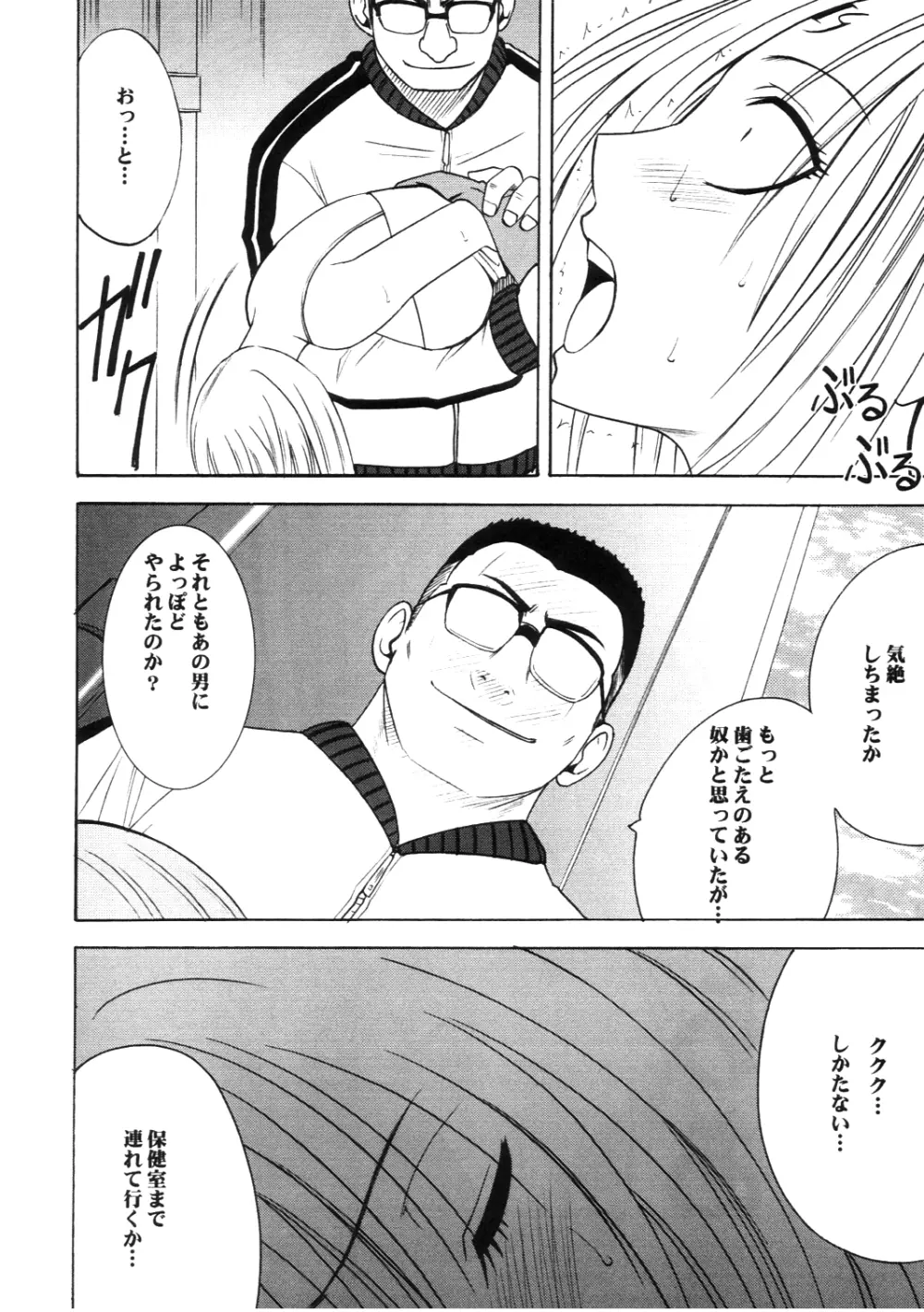 プライドの高い女2 Page.18