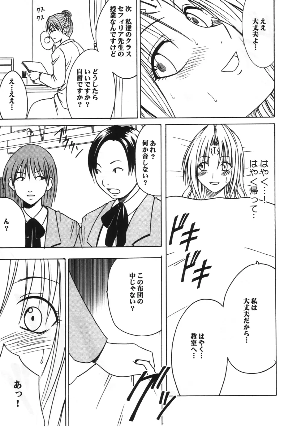 プライドの高い女2 Page.35